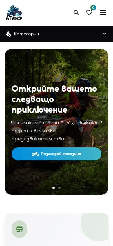 Мобилна версия на ATV Shop, реализирана от BizzUpp