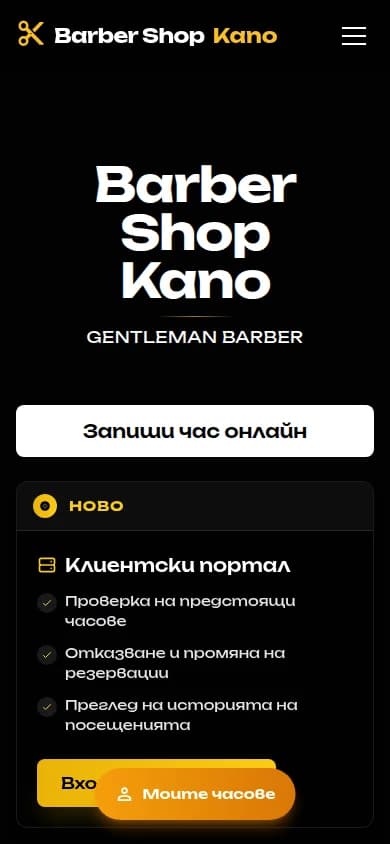 Мобилна версия на Barber Shop Kano, реализирана от BizzUpp