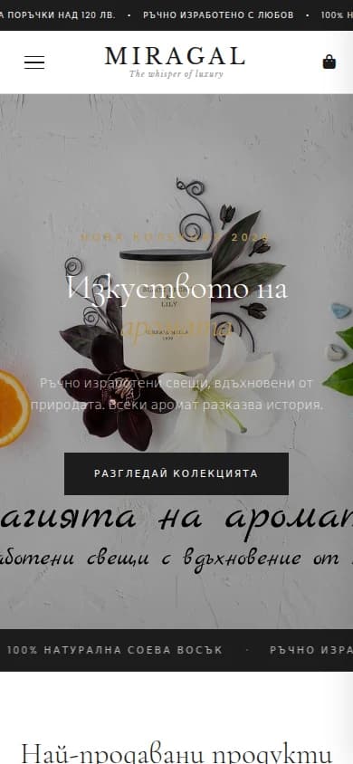 Мобилна версия на MiragaLux, реализирана от BizzUpp