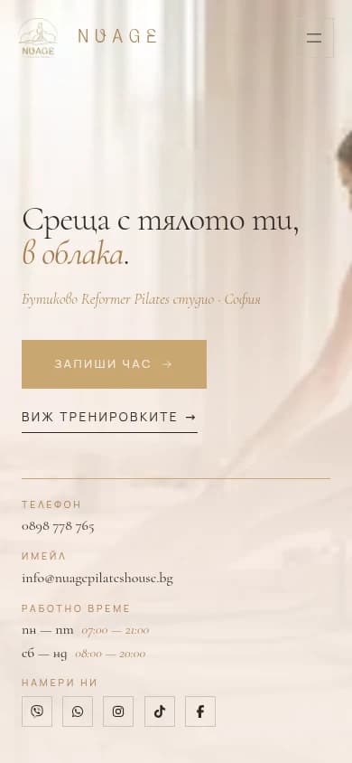 Мобилна версия на NUAGE, реализирана от BizzUpp