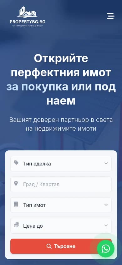 Мобилна версия на PropertyBG.bg, реализирана от BizzUpp