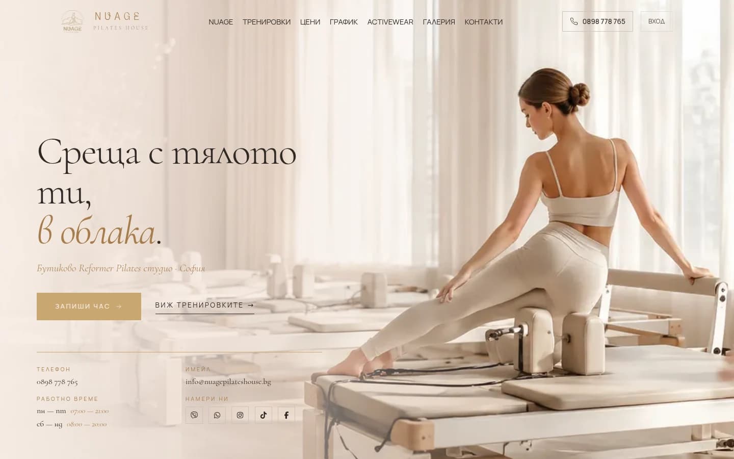 Десктоп версия на NUAGE, реализирана от BizzUpp