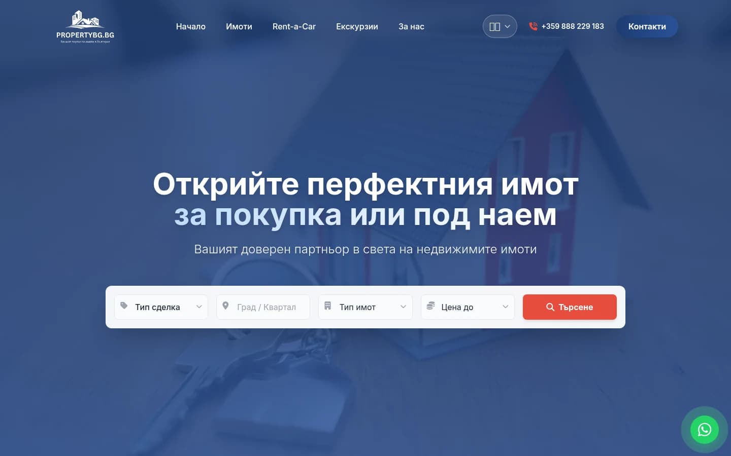 Десктоп версия на PropertyBG.bg, реализирана от BizzUpp