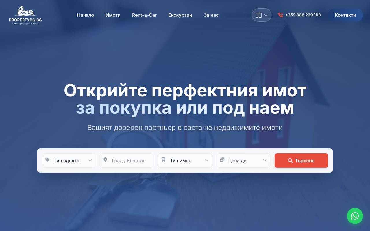 propertybg.bg — фирмен сайт